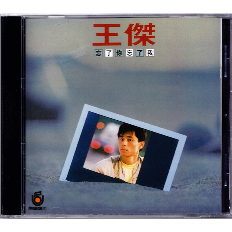 华纳唱片 王杰 忘了你忘了我 CD 原装正版唱片