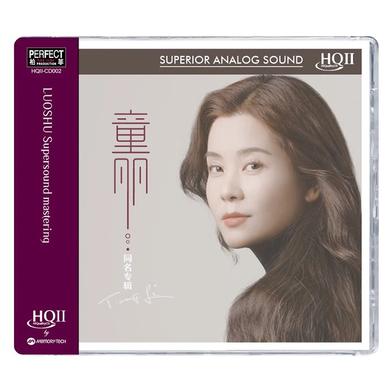 柏菲唱片 童丽 同名专辑 HQII CD 发烧专辑唱片