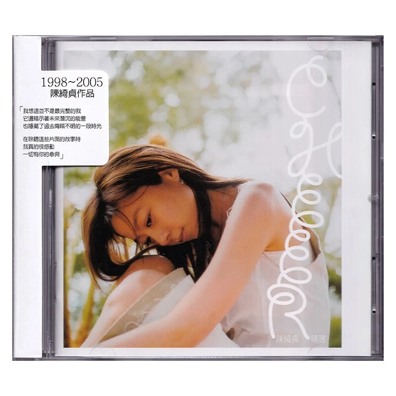 陈绮贞专辑 Cheer 1998-2005 精选专辑 CD+VCD+歌词本