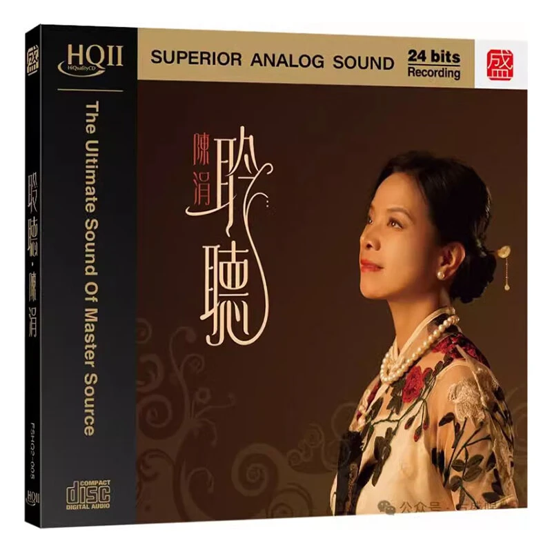 方盛唱片 陈涓 聆听CD HQII/母盘/黄金母盘直刻 HIFI发烧专辑唱片