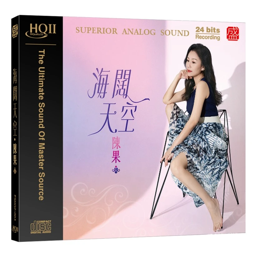 方盛唱片 陈果 海阔天空 CD 粤语发烧专辑 HQII/母盘直刻