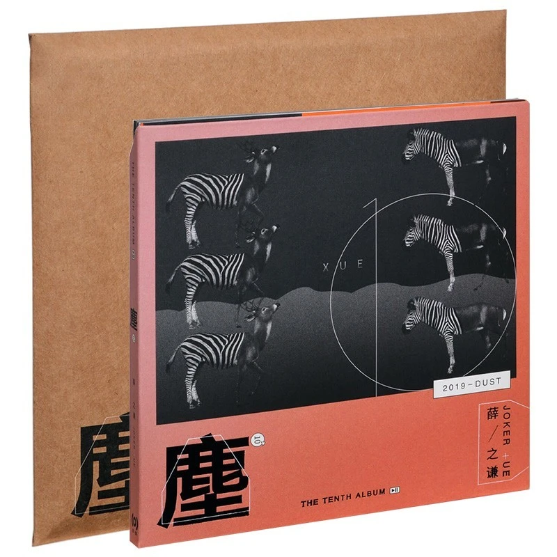 海蝶音乐 薛之谦专辑尘CD+歌词本+牛皮封套