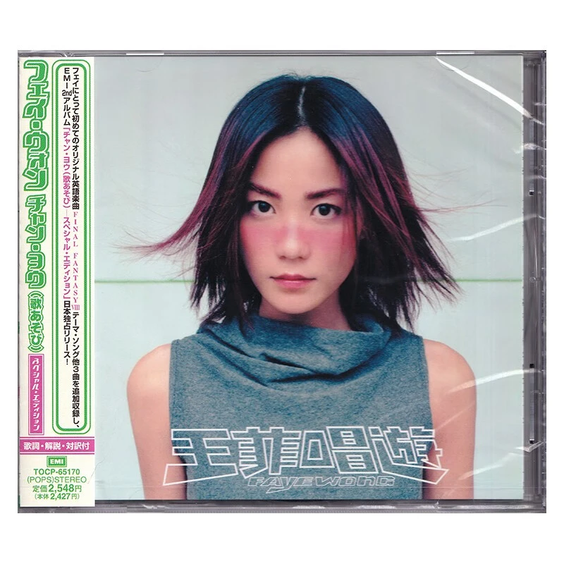 王菲专辑 唱游 CD+歌词本