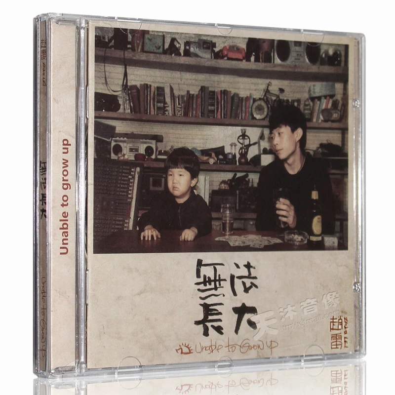 正版 赵雷 2017新专辑 无法长大 成都 CD+歌词本 民谣音乐唱片