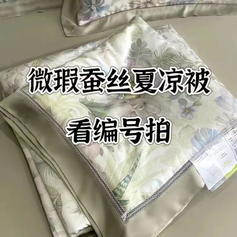 【微瑕】蚕丝夏凉被空调被微瑕清