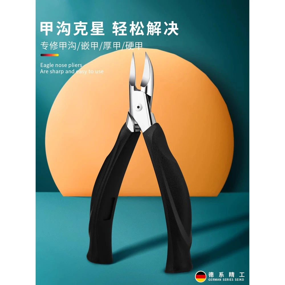 PLYS甲沟专用剪刀原装斜口指甲刀单个家用鹰嘴钳修脚神器炎进口尖