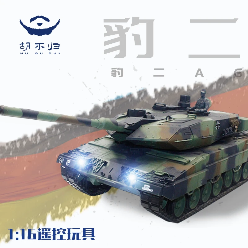 胡不归豹2A6电动遥控坦克1:16恒龙对战可发射军迷摆件越野RC模型