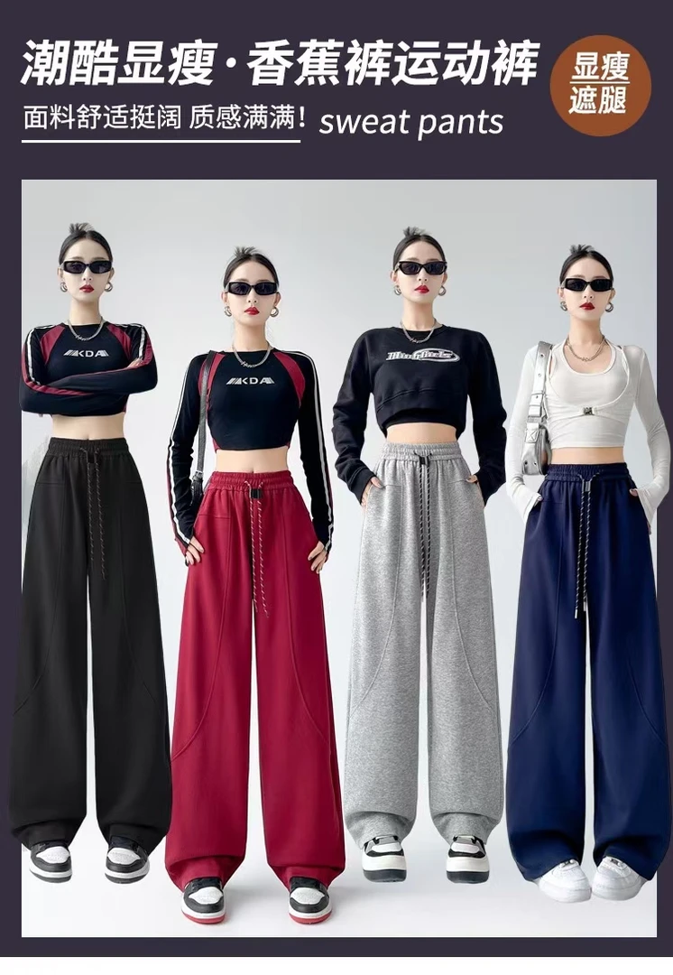 美式运动裤女2024秋冬新款弯刀裤高腰阔腿裤宽松直筒休闲香蕉卫裤