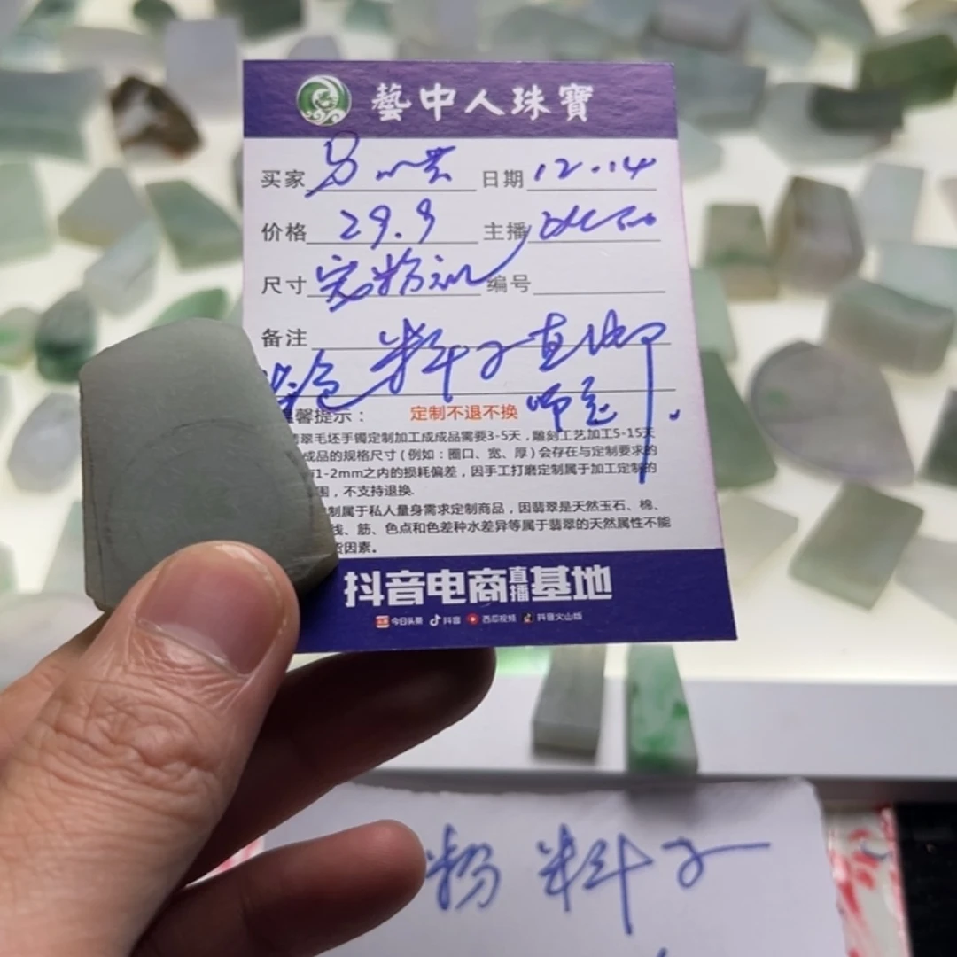 【闪购商品】定制翡翠未镶嵌与*