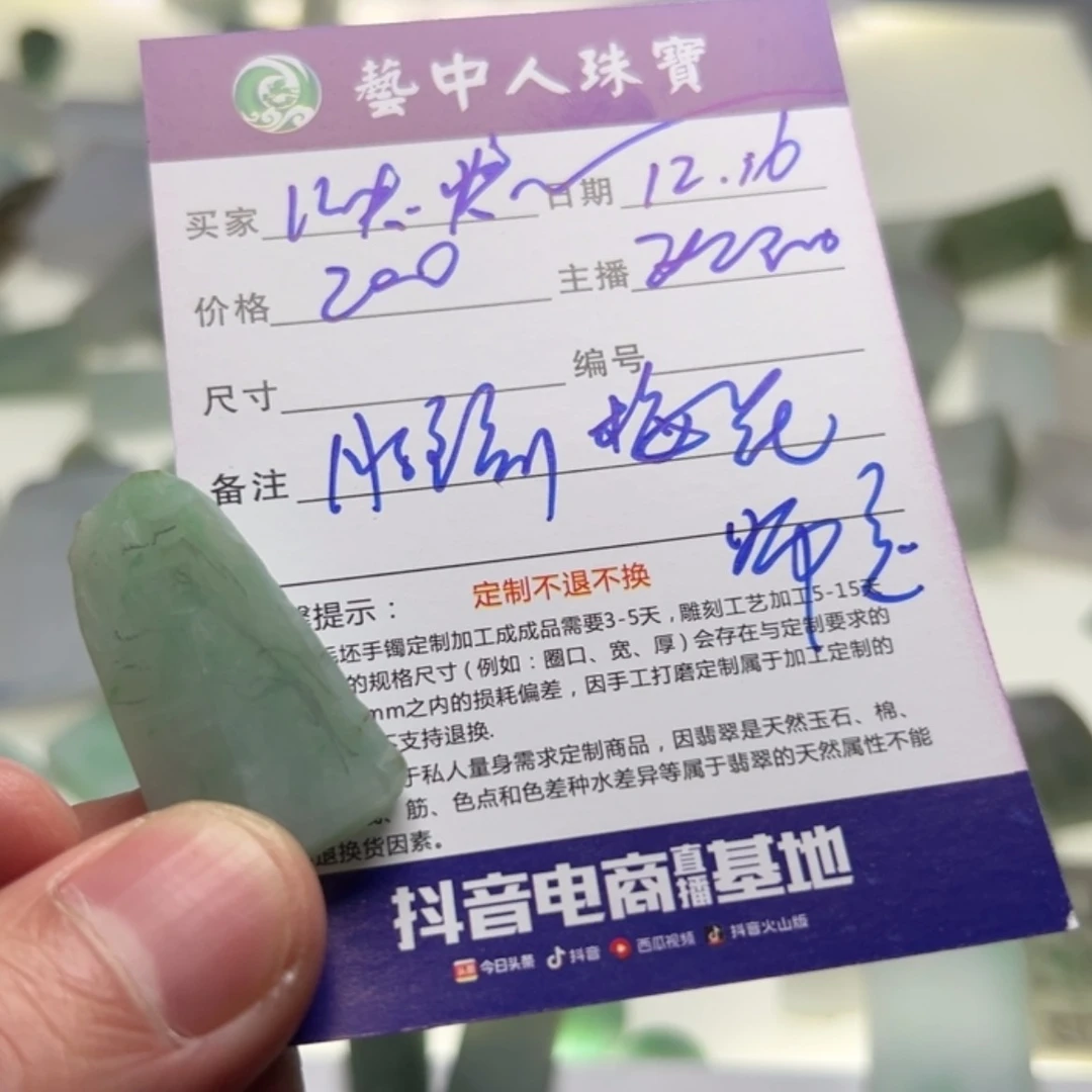【闪购商品】定制翡翠未镶嵌映*?