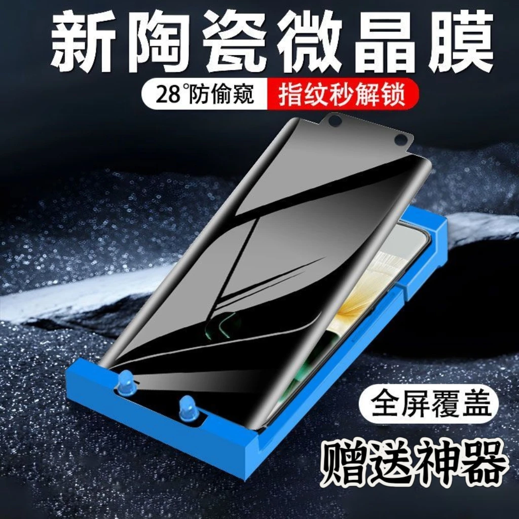 适用vivox100/90/80/70/60pro防窥s18/s17/s16手机膜iQOO12陶瓷膜