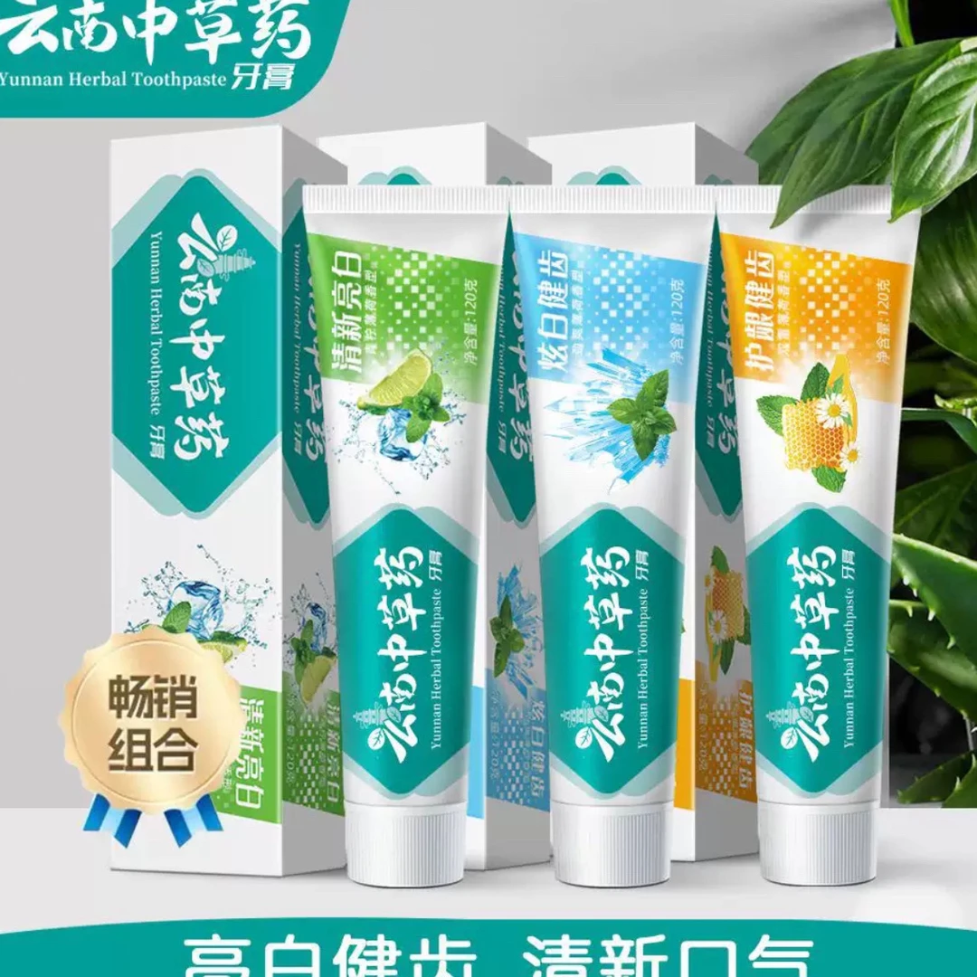 茅仁堂云南中草药牙膏120/盒护龈健齿亮白