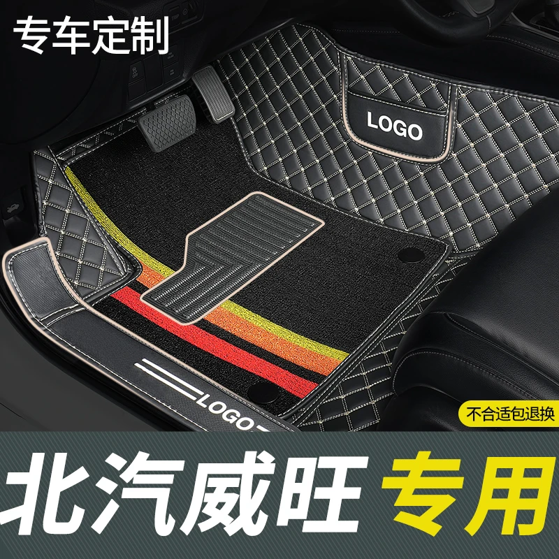 威旺脚垫专用2022款全包围北汽m30汽车威旺m20车s50丝圈七座M35半