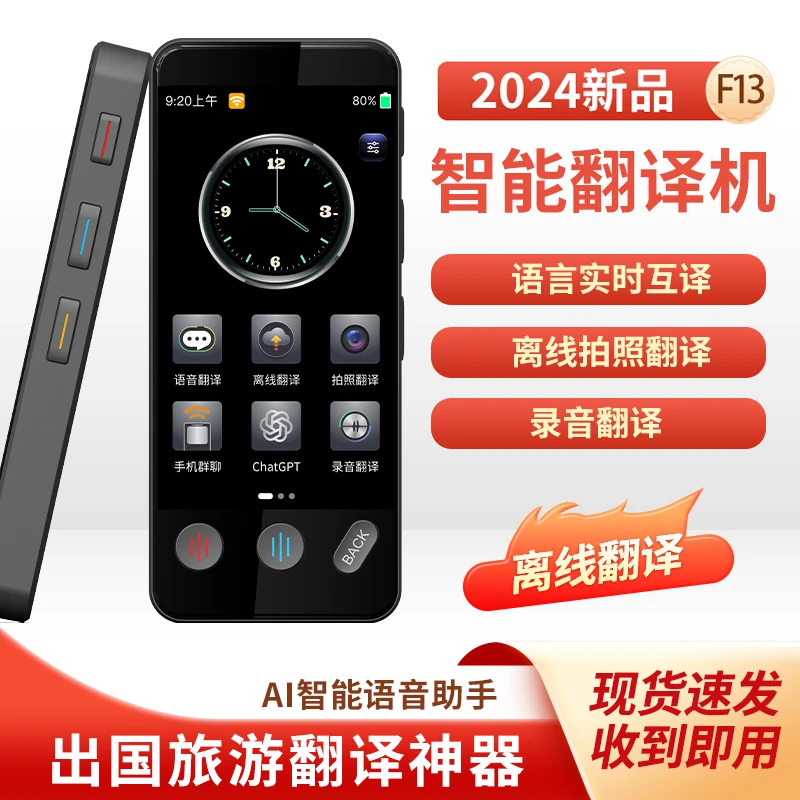 2025新款翻译机出国旅游多语言离线拍照打字手写同声传译俄语英语