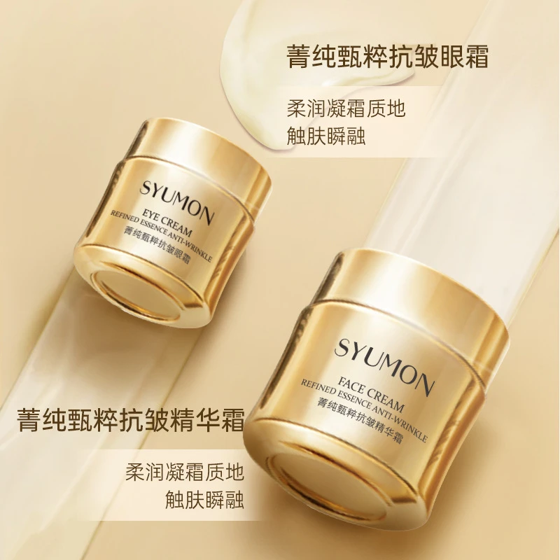水韵梦菁纯甄粹抗皱精华霜眼霜组合补水保湿滋润抗皱淡纹护肤品
