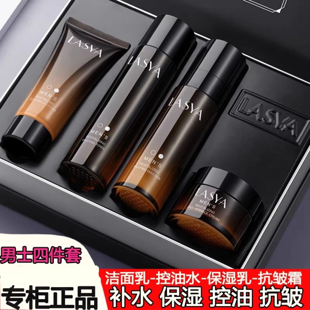 男士专用套盒控油深层补水清爽滋润收缩毛孔护肤品套装送老公男友
