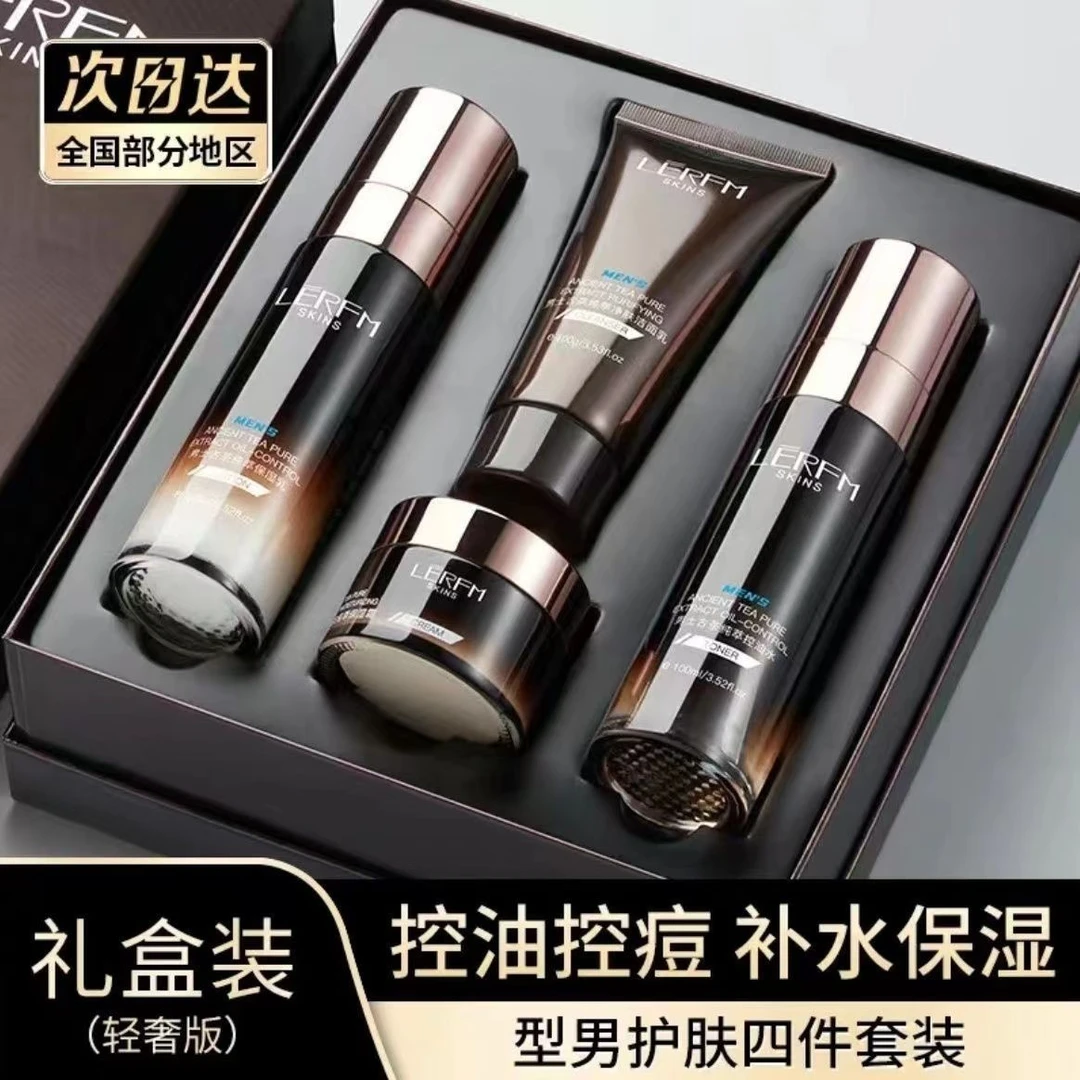男士水润护肤品套盒提亮肤色收缩毛孔补水保湿清爽滋润控痘礼盒装