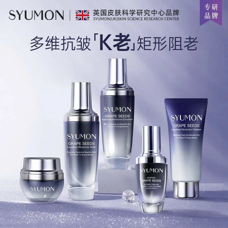 水韵梦葡萄籽奢润五件套补水保湿提亮肤色柔润肌肤女神护肤品套盒