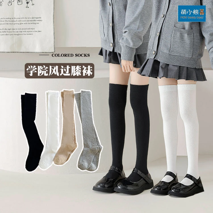 女童长筒袜秋冬款棉袜高筒袜韩版冬潮袜儿童小女孩宝宝过膝小腿袜