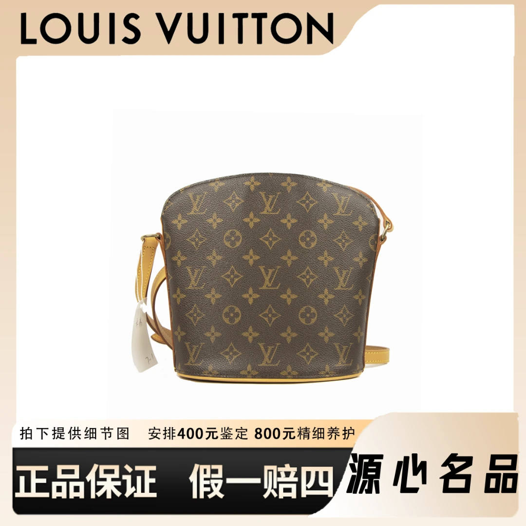 95新 LouisVuitton/路易威登 源心奢品/lv贝壳酒壶包/斜跨/单肩