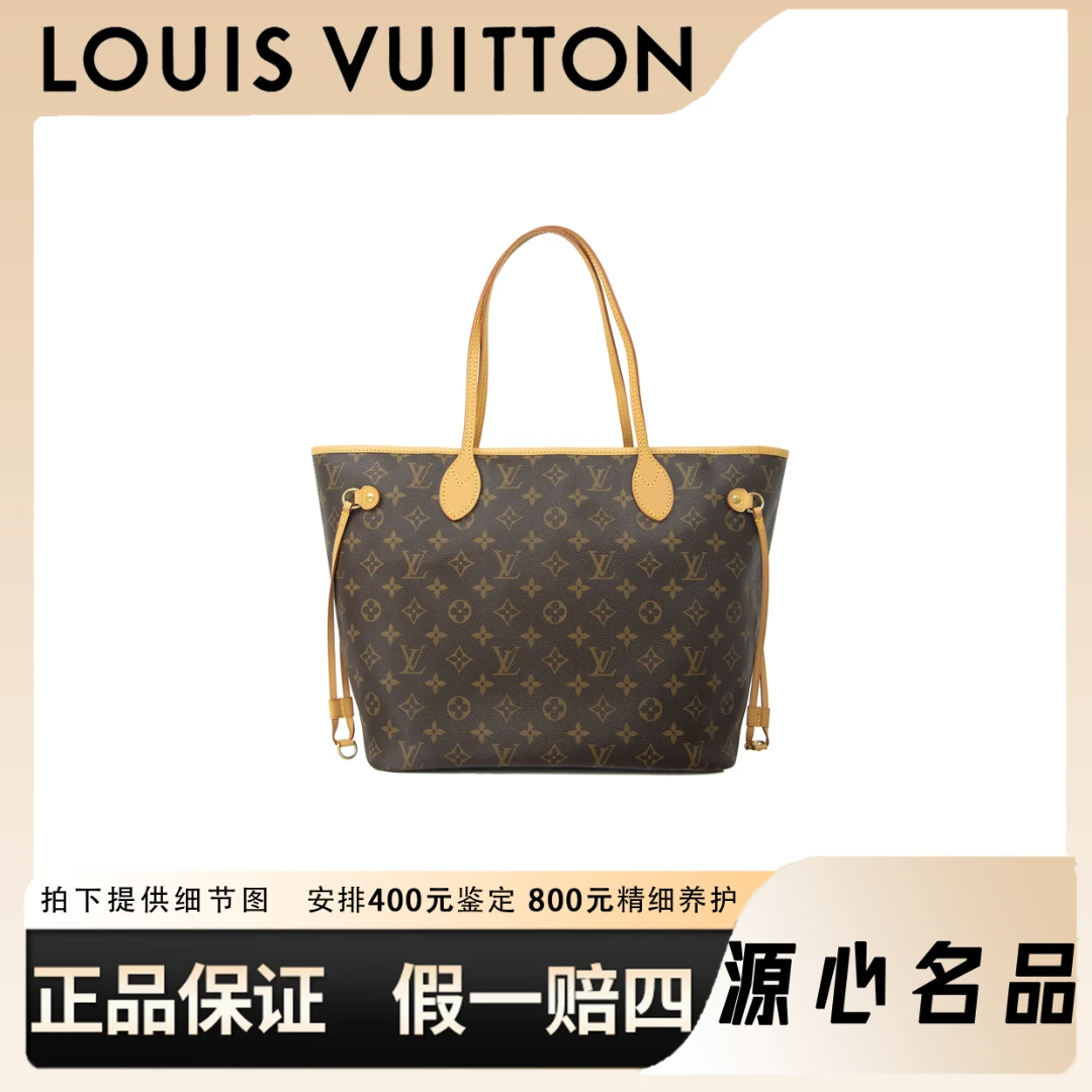 99新 LouisVuitton/路易威登 思思/nf中号/中红色/公价14800