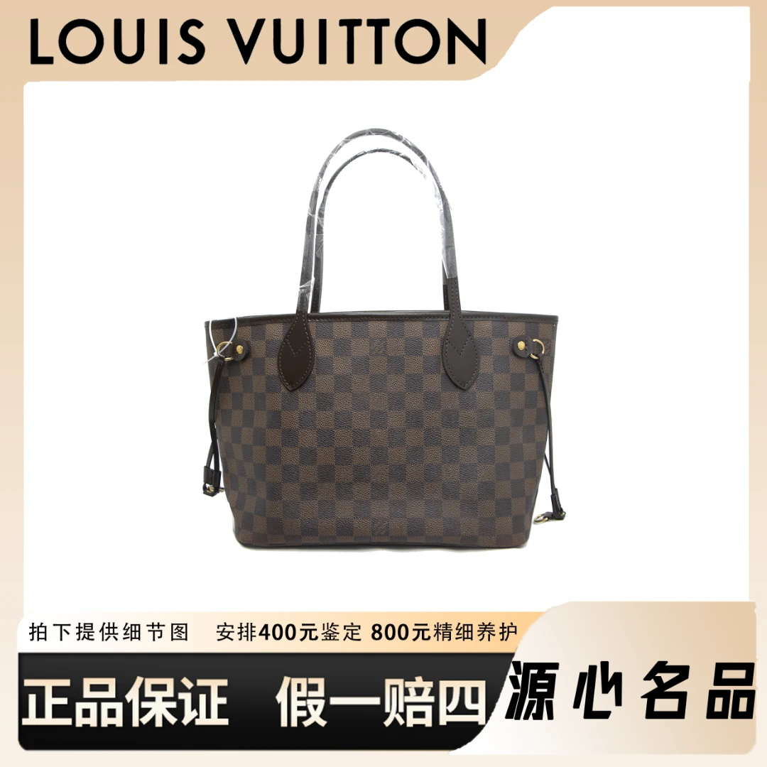 99新 LouisVuitton/路易威登 思思/NF小号棋盘格/公价14100