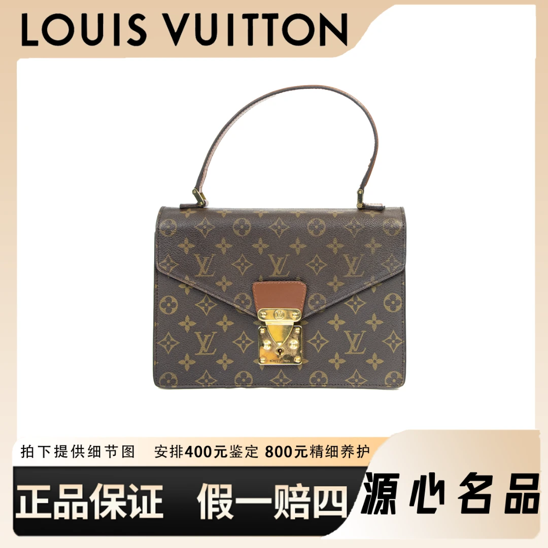 95新 LouisVuitton/路易威登 lv 协和广场/手提包/中古