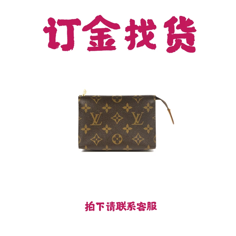 95新 LouisVuitton/路易威登 LV二奢包 订金找货 拍下请联系客服