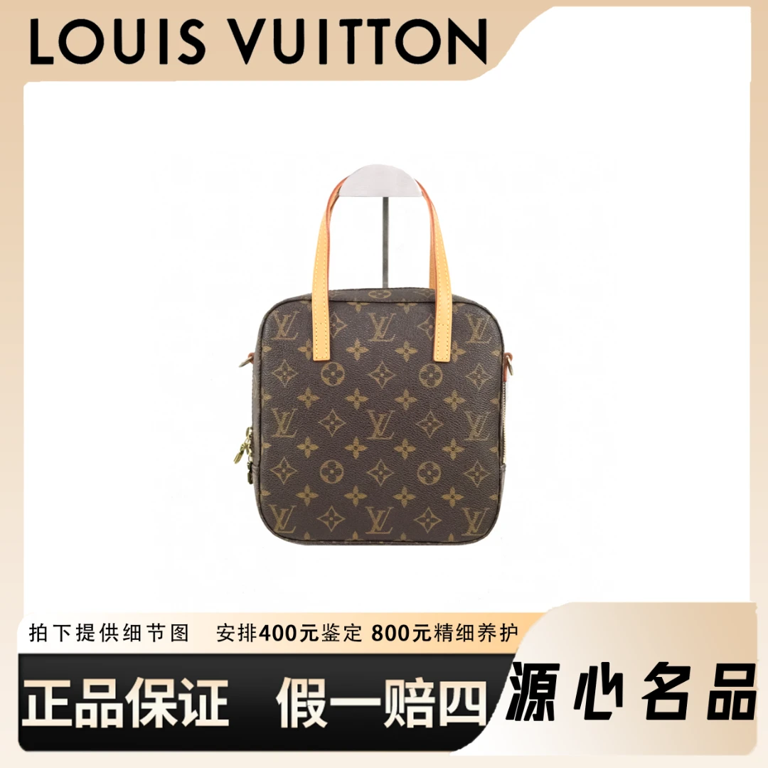 99新 LouisVuitton/路易威登 思思/中古饭盒包/经典