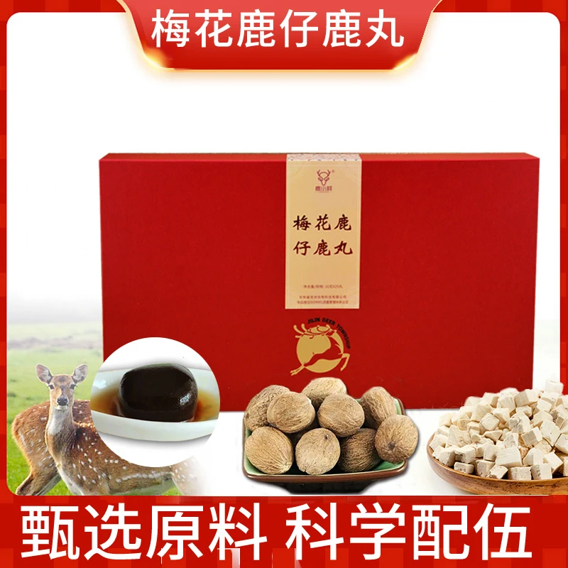 梅花 鹿仔鹿丸【共两盒 可用一个月】 吉林东北双阳传统滋养生滋补