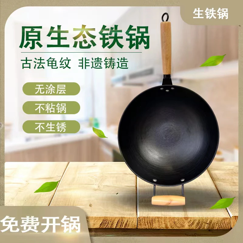 小雨代买/生铁锅/其他蔬菜