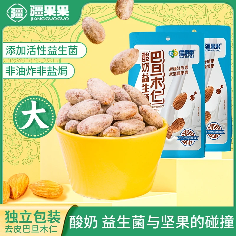 疆果果酸奶益生菌巴旦木果仁新疆新货每日坚果休闲办公室零食2袋