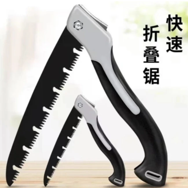 福利款快速折叠锯