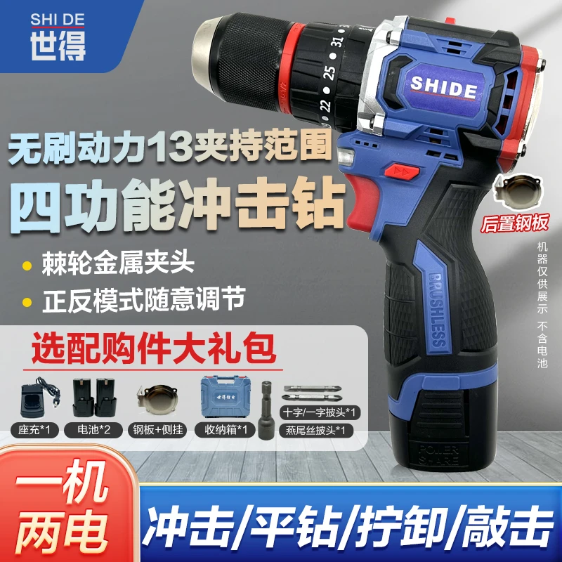 【36专属】120扭-【敲击款】 四功能13夹头纯铜无刷冲击钻！