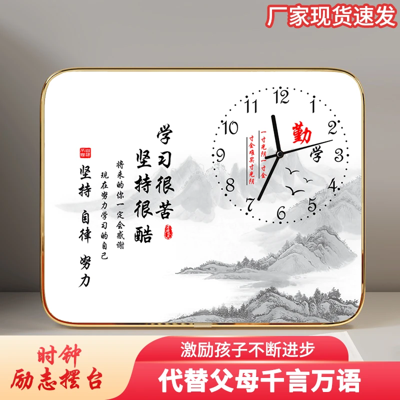 励志学习摆台桌面摆件礼物学生座右铭装饰画照片板相框静音时钟A