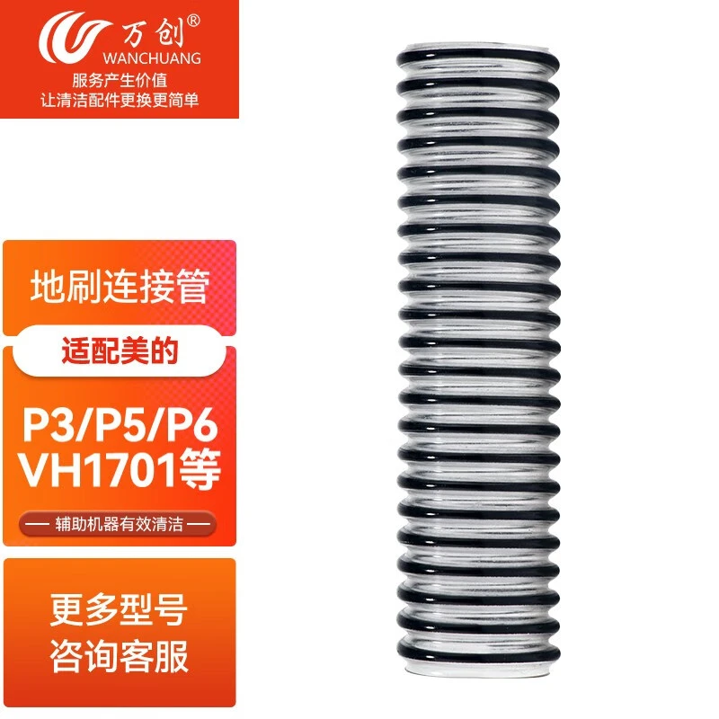 适配美的无线吸尘器配件P3ProV1电动地毯地板刷吸头软绒刷头软管