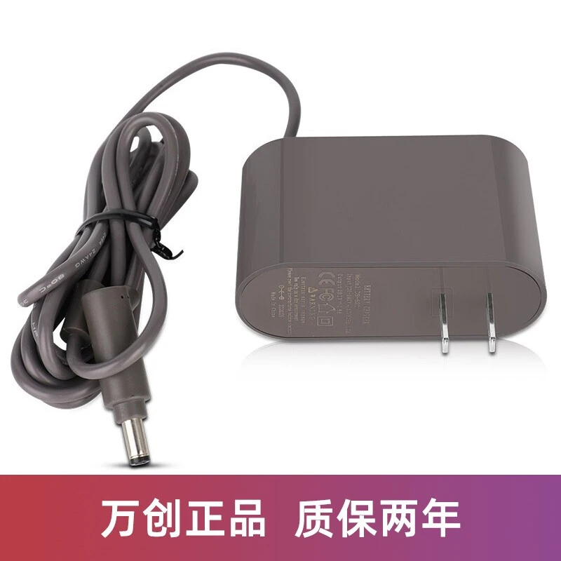 万创适配dyson戴森吸尘器配件充电器V6/V7V10/V8/V11DC62zb