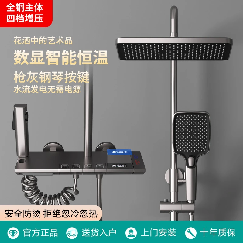 嘉好枪灰色全铜恒温数显瀑布钢琴淋浴增压卫生间花洒淋浴套装白色