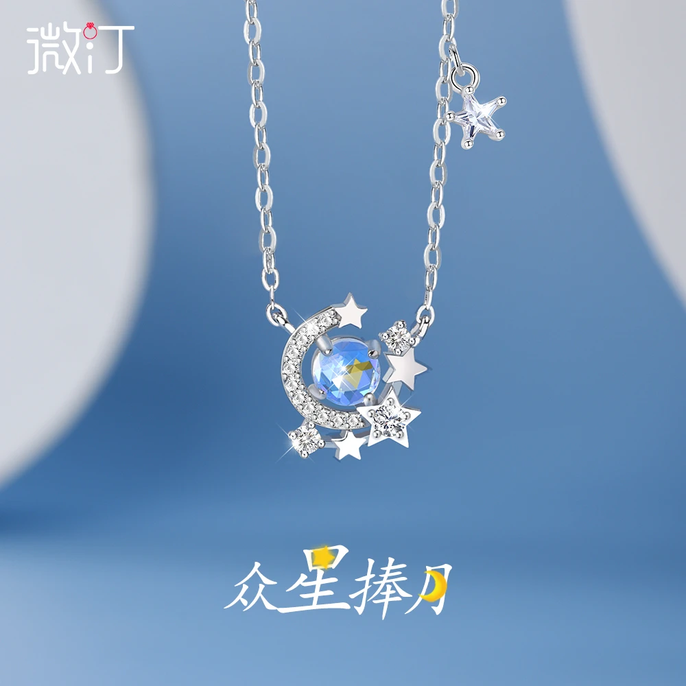 微汀 坠链均925银 星星月亮项链女纯银吊坠轻奢小众百搭生日礼物