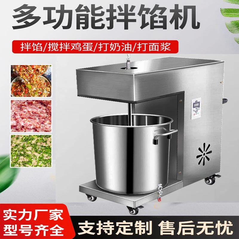 拌馅机商用香肠包子饺子馅台式拌馅机大型商用肉馅多功能搅拌机