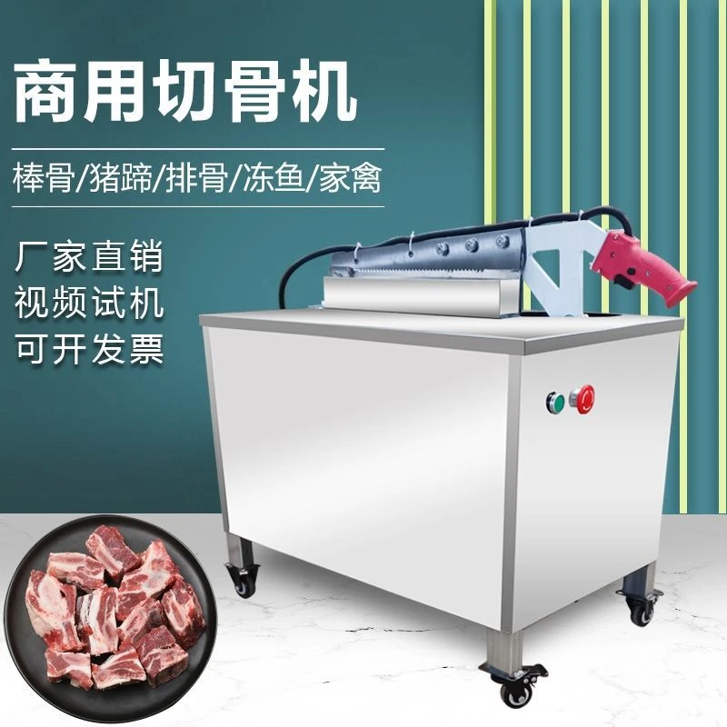 电动液压切骨机大型立式全自动铡刀商用剁牛羊排猪脚多功能切骨机