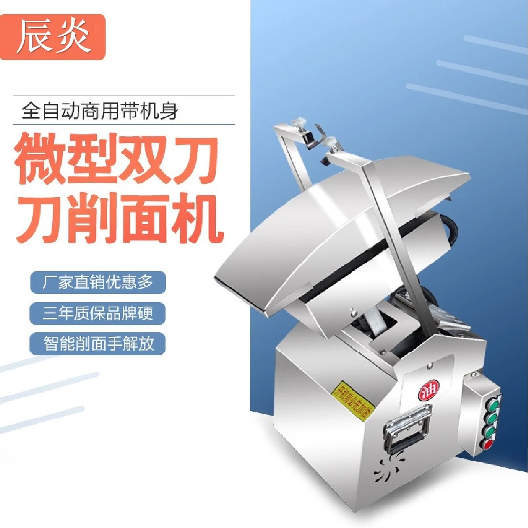 全自动小型双刀削面机厂家批发卧式刀削面机商用仿手工刀鲜面条机