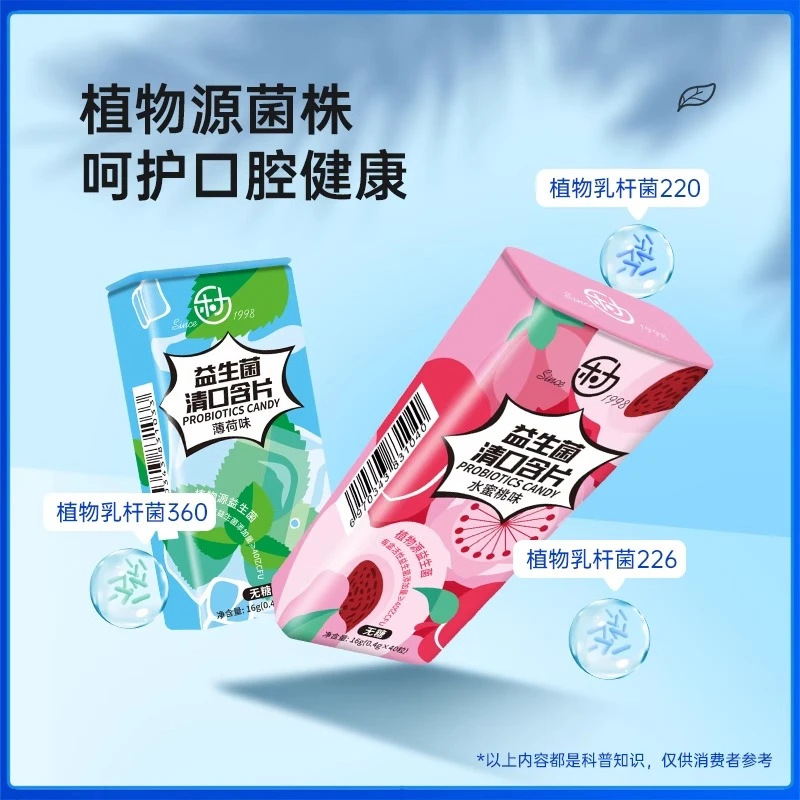 乐力口腔益生菌清口含片女性成人儿童大人成年清新口气薄荷糖