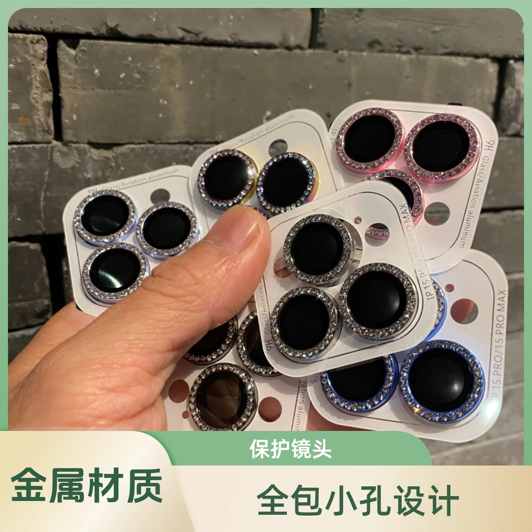 适用苹果15奢华镜头膜iPhone14Promax镜头贴13后置摄像头保护圈12