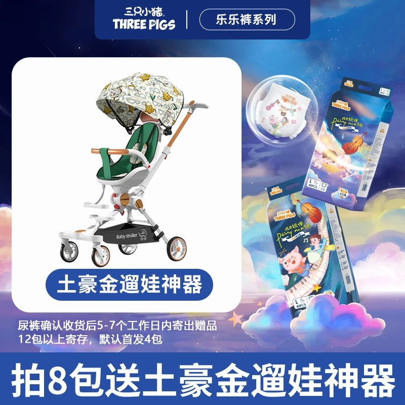 三只小猪乐乐裤弱酸亲肤无刺激透气干爽全包拉拉裤新生儿纸尿裤