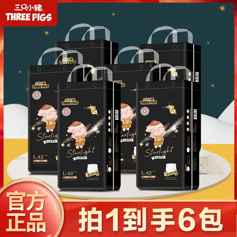 三只小猪星光森呼吸系列亲肤干爽婴儿学步裤纸尿裤拉拉裤训练裤