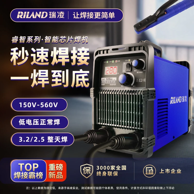 RILAND/瑞凌睿智315升级320全新数控芯片电焊机220380v工业双电压