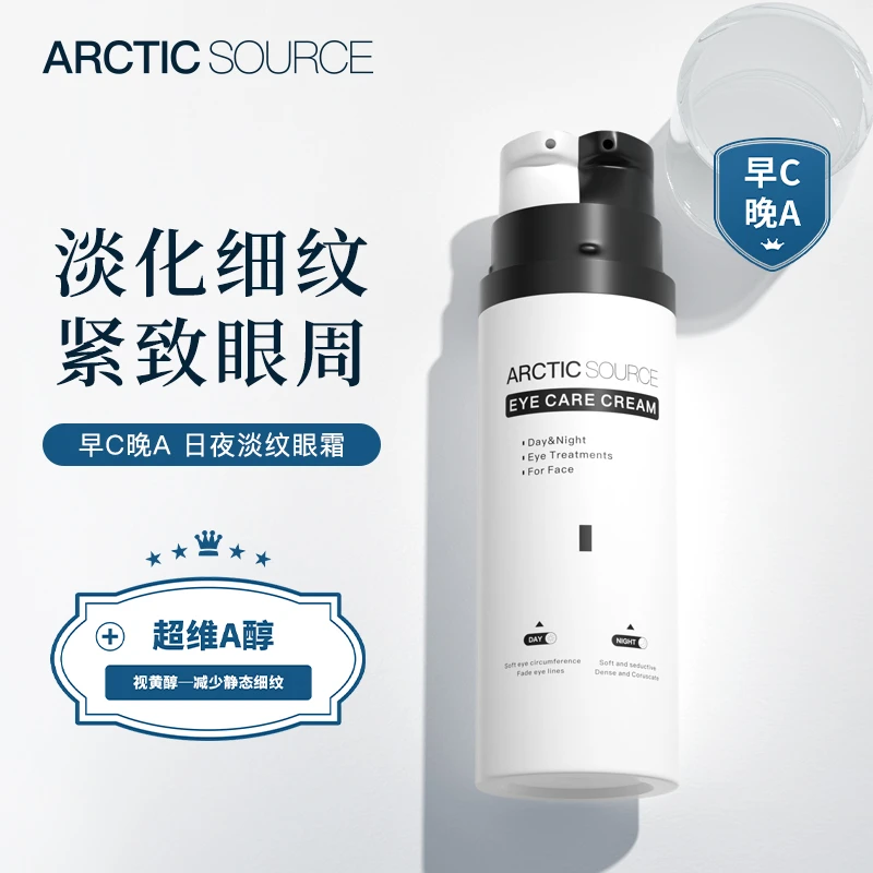 英国北极之源早C晚A眼霜淡化细纹保湿滋润抗初老紧致