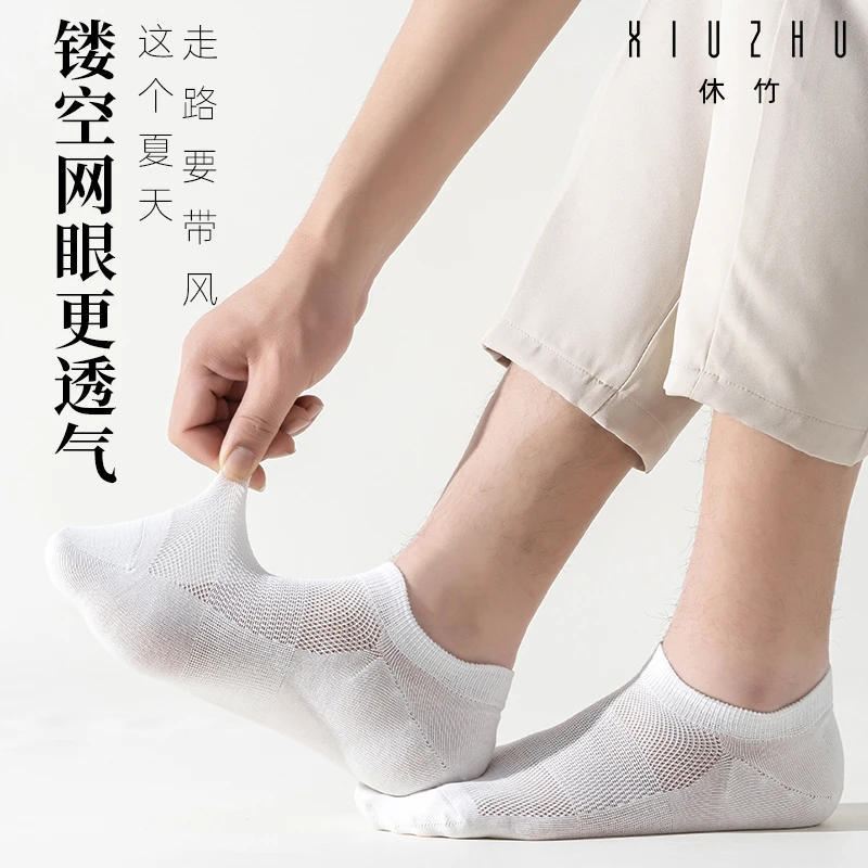 休竹香薰7A防臭袜男款夏季硅胶防脱纯棉吸汗透气大跟隐形男袜子