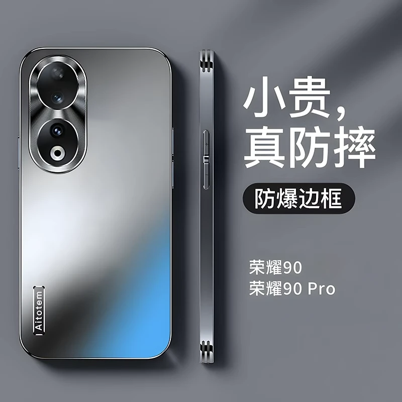 【哑光磨砂+全包防摔】适用于荣耀90 Pro手机壳轻薄散热包边简约